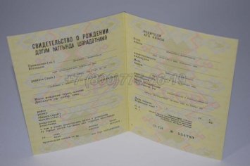 Свидетельство о Рождении 1973г Азербайджанской ССР во Владивостоке