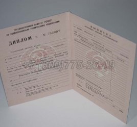 Диплом Училища 1989г во Владивостоке