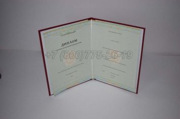 Диплом о Переподготовке 2018г СпецБланк во Владивостоке