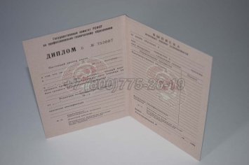 Диплом Училища 1988г во Владивостоке