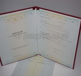 Диплом о Переподготовке 2016г ГОЗНАК во Владивостоке