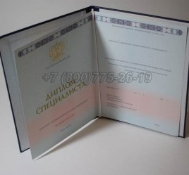 Диплом Специалиста 2022г во Владивостоке