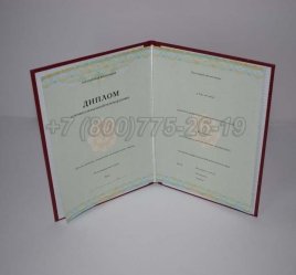 Диплом о Переподготовке 2016г СпецБланк во Владивостоке