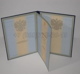 Диплом для Иностранных Граждан 2022г во Владивостоке