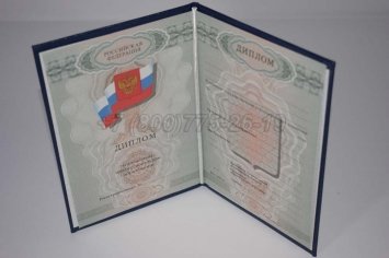 Диплом Училища 2010г во Владивостоке