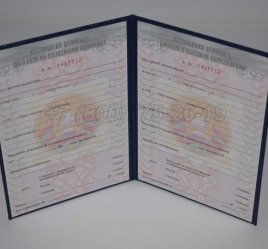 Диплом о Высшем Образовании Белоруссии 2001г во Владивостоке