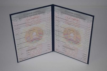 Диплом о Высшем Образовании Белоруссии 2001г во Владивостоке