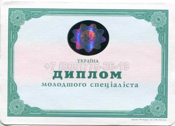 Диплом Техникума Украины 2004г во Владивостоке